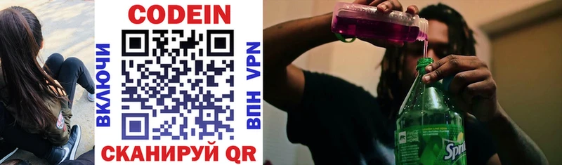 Купить где  Черногорск  Codein Purple Drank 