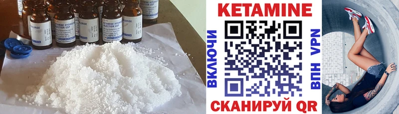 КЕТАМИН VHQ Черногорск