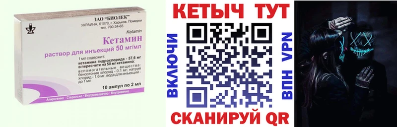 КЕТАМИН ketamine  Купить закладки  Черногорск 