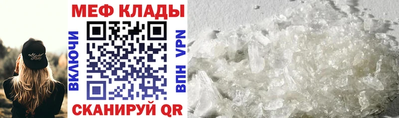 Купить  Черногорск  МЕФ мяу мяу 