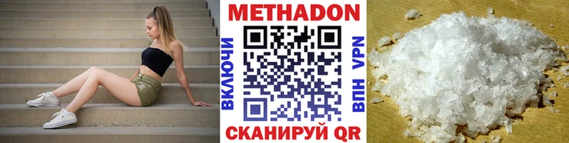 Купить где  Черногорск  МЕТАДОН VHQ 